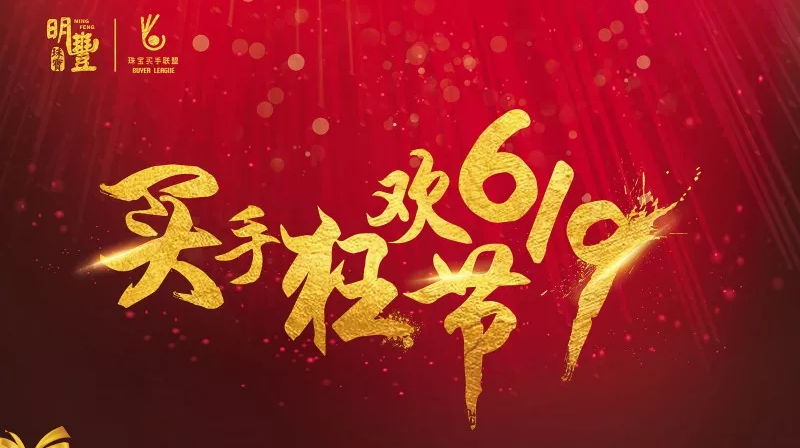 开云app网站-开云(中国)丨6.19狂欢节盛世开幕